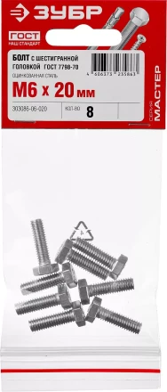 Болт ГОСТ 7798-70, M6 x 20 мм, 8 шт, кл. пр. 5.8, оцинкованный, ЗУБР 303086-06-020 купить в Губкинске