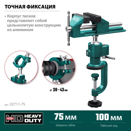 Тиски KRAFTOOL PRECISION шарнирно-поворотные 32711-75 купить в Губкинске