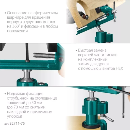 Тиски KRAFTOOL PRECISION шарнирно-поворотные 32711-75 купить в Губкинске