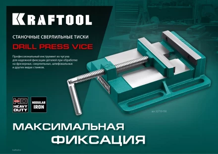 Тиски KRAFTOOL станочные 32715-75 купить в Губкинске
