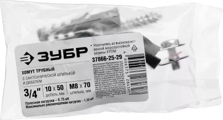 Хомут трубный с гайкой, оцинкованный, в комплекте с сантехнической шпилькой и дюбелем, 3/4&quot;, 1шт, ЗУБР Мастер 37866-25-29 37866-25-29 купить в Губкинске