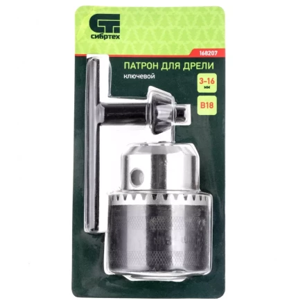 Патрон для дрели ключевой 3-16 мм В18 Сибртех 168207 купить в Губкинске