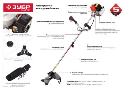Триммер бензиновый (бензокоса) КРБ-490 серия МАСТЕР купить в Губкинске
