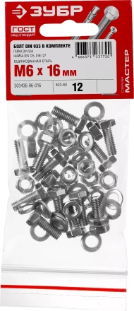 Болт (DIN933) в комплекте с гайкой (DIN934), шайбой (DIN125), шайбой пруж. (DIN127), M6 x 16 мм, 12 шт, ЗУБР 303436-06-016 купить в Губкинске