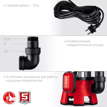 ЗУБР 1400 Вт, дренажный насос для грязной воды, корпус - нерж. сталь (НПГ-М3-1400-С) купить в Губкинске