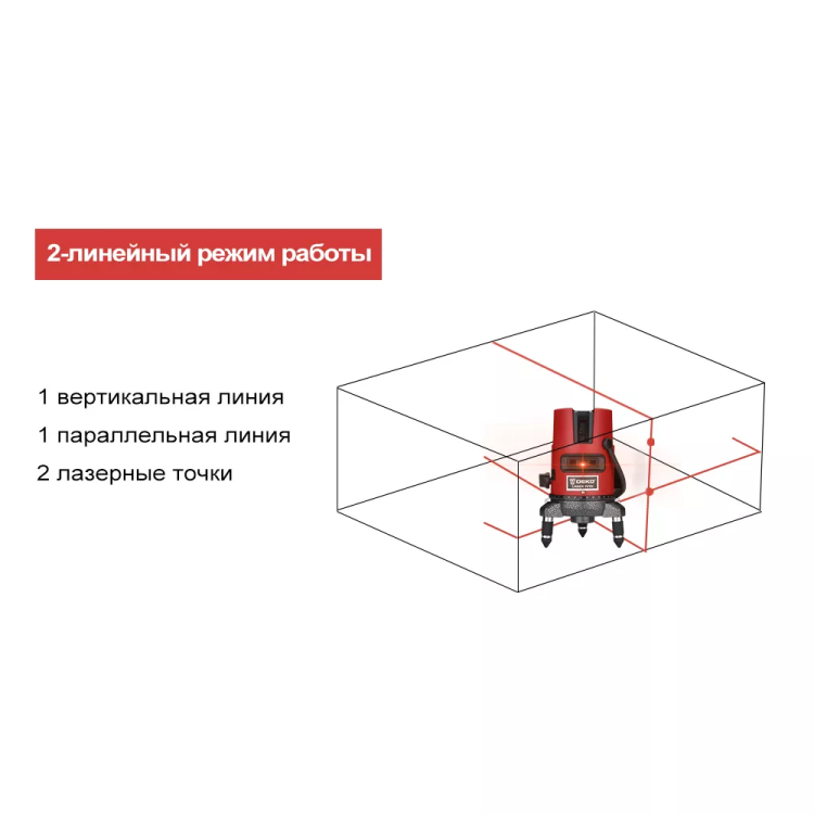 Уровень лазерный DEKO DKLL02RB, 065-0275 купить в Губкинске