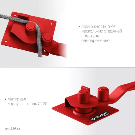 ЗУБР АРП-16, плавный гиб, арматурогиб (23422) купить в Губкинске