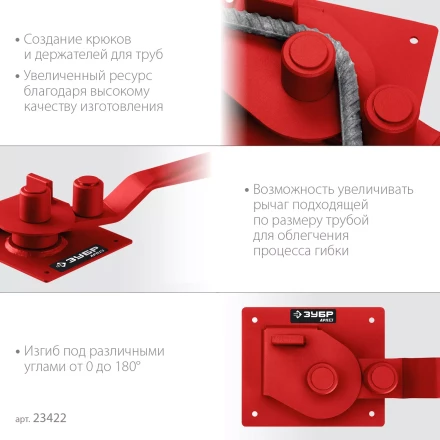 ЗУБР АРП-16, плавный гиб, арматурогиб (23422) купить в Губкинске