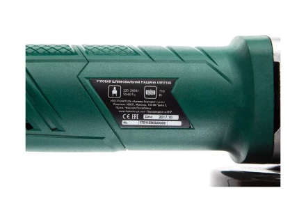 УШМ (болгарка) HAMMER USM710D купить в Губкинске