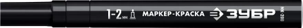 ЗУБР МК-200 черный, 1 мм маркер-краска (06326-2) купить в Губкинске