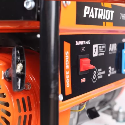 Бензогенератор Patriot Max Power SRGE-3500 купить в Губкинске