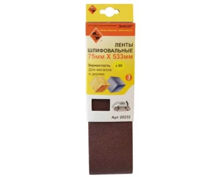 Шлифленты 75Х533 мм К60 3 штуки Энкор 20232 купить в Губкинске