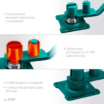Ручной станок для гибки арматуры 23302 купить в Губкинске