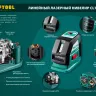 Нивелиры лазерные CL-70, 360 град, 20/70м, IP54 34660 купить в Губкинске