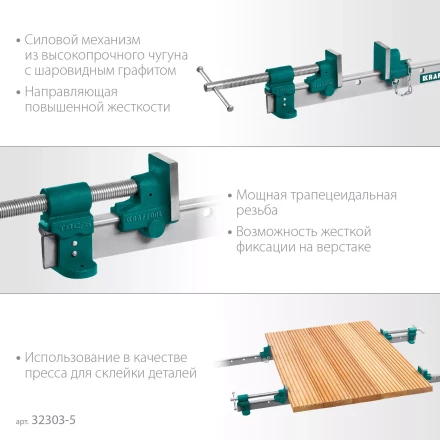 Струбцина с Т-образным профилем KRAFTOOL 32303-5 купить в Губкинске