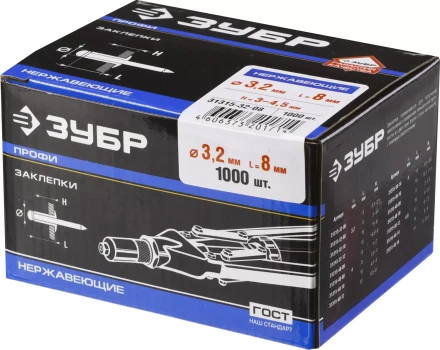Заклепки нержавеющие коробка серия ПРОФЕССИОНАЛ купить в Губкинске