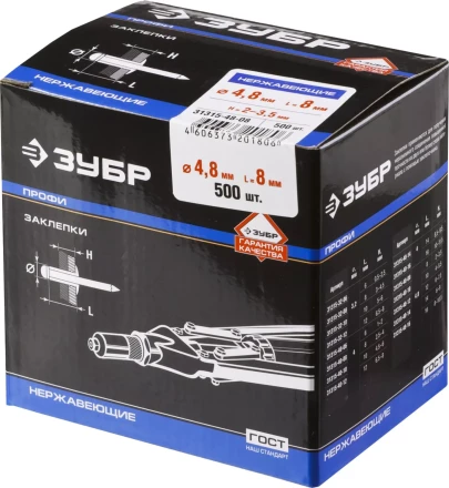 Заклепки нержавеющие коробка серия ПРОФЕССИОНАЛ купить в Губкинске