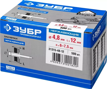 Заклепки нержавеющие коробка серия ПРОФЕССИОНАЛ купить в Губкинске