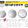 Светильник STAYER "PROFI" PROLight светодиодный, влагозащищенный IP65, пластиковый корпус, PC, влагозащищенный, круг, белый, 4000К, 12(100Вт) 57362-100-W купить в Губкинске