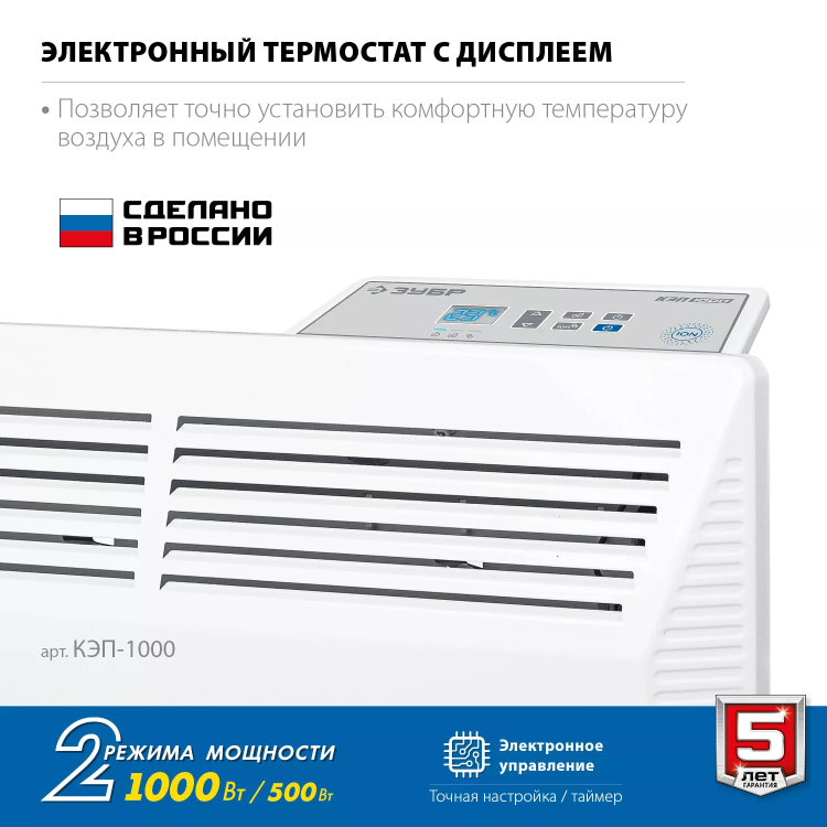 ЗУБР ПРО серия 1 кВт, электрический конвектор, Профессионал (КЭП-1000) купить в Губкинске