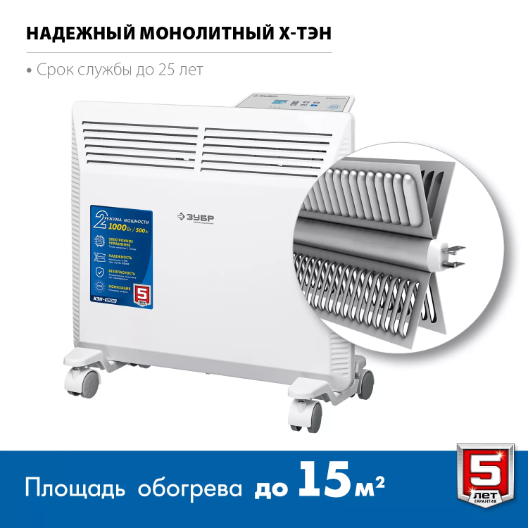 ЗУБР ПРО серия 1 кВт, электрический конвектор, Профессионал (КЭП-1000) купить в Губкинске