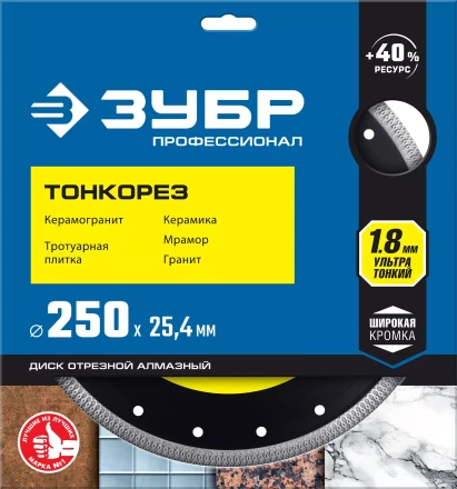 ЗУБР ТОНКОРЕЗ 250х1.8 мм ультратонкий алмазный диск, Профессионал (36659-250) купить в Губкинске