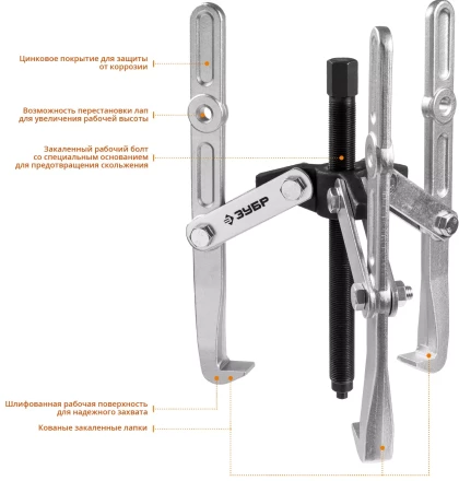 ЗУБР внешний d 40 - 340 мм, внутренний d 40 - 270 мм, шарнирный трехзахватный съемник с удлиненными захватами, Профессионал (43319-275) купить в Губкинске