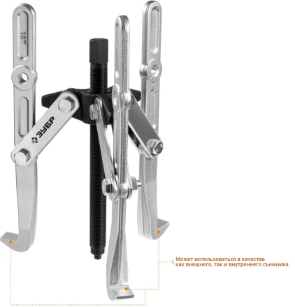 ЗУБР внешний d 40 - 340 мм, внутренний d 40 - 270 мм, шарнирный трехзахватный съемник с удлиненными захватами, Профессионал (43319-275) купить в Губкинске