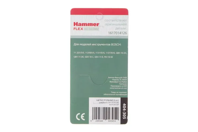 Щетки угольные HAMMER Щетки угольные (2 шт.) для BOSCH (1617014126) A.S. купить в Губкинске