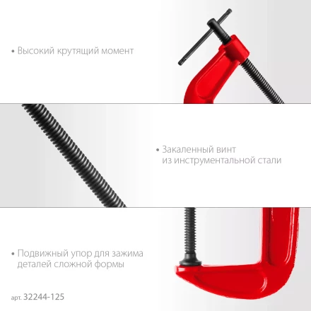 ЗУБР МСС-130, 125 мм, чугунная струбцина (32244-125) купить в Губкинске