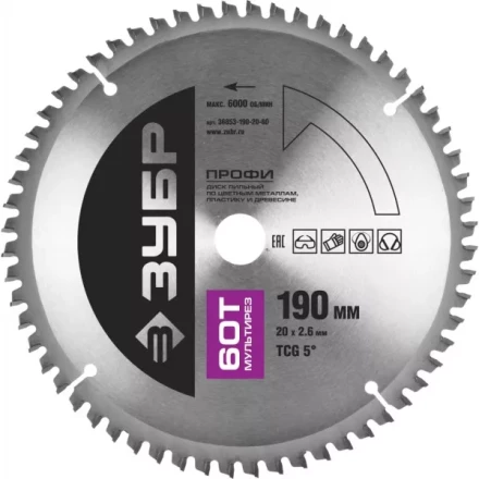 Диск пильный ЗУБР &quot;ПРОФИ&quot; &quot;Точный-МУЛЬТИ рез&quot; по алюминию, ламинату, пластику, ДСП, 60Т, 190х20мм 36853-190-20-60 купить в Губкинске