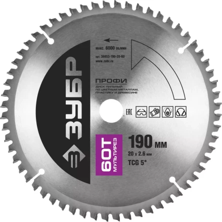 Диск пильный ЗУБР &quot;ПРОФИ&quot; &quot;Точный-МУЛЬТИ рез&quot; по алюминию, ламинату, пластику, ДСП, 60Т, 190х20мм 36853-190-20-60 купить в Губкинске