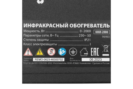 Инфракрасный обогреватель MTX КМИ-2000, 230В, 2000 Вт, плавная регулировка мощности, 96463 купить в Губкинске