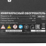 Инфракрасный обогреватель MTX КМИ-2000, 230В, 2000 Вт, плавная регулировка мощности, 96463 купить в Губкинске