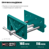 Тиски KRAFTOOL столярные переносные 32718-150 купить в Губкинске
