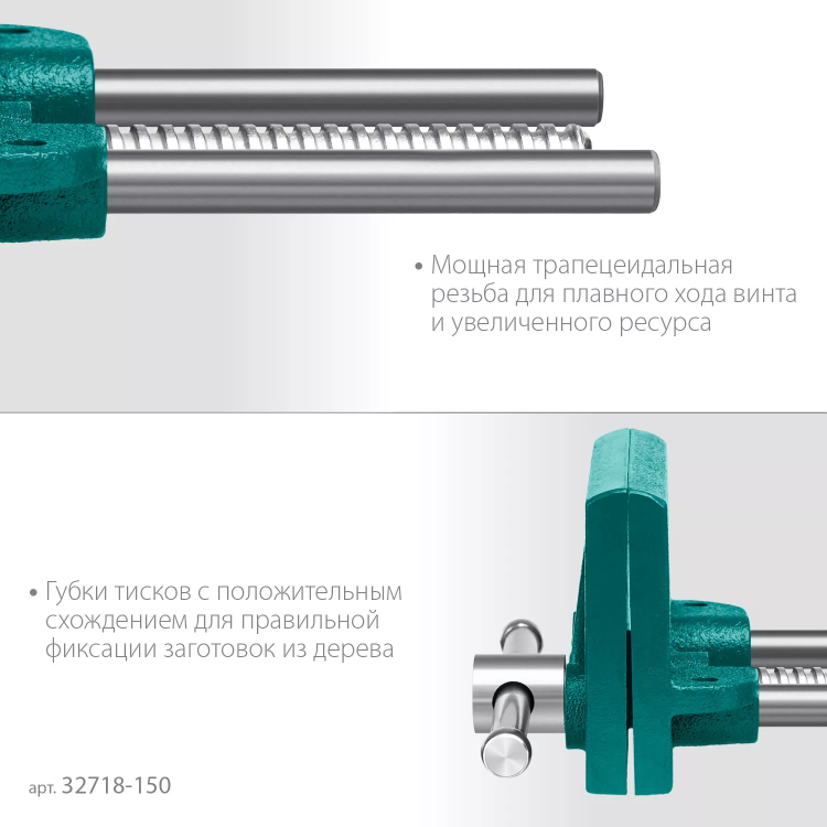 Тиски KRAFTOOL столярные переносные 32718-150 купить в Губкинске