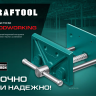 Тиски KRAFTOOL столярные переносные 32718-150 купить в Губкинске