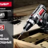 Дрель-шуруповерт сетевая ДШ-М1-400 серия МАСТЕР купить в Губкинске