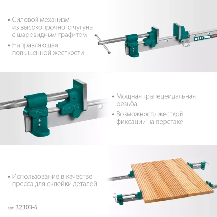 Струбцина с Т-образным профилем KRAFTOOL 32303-6 купить в Губкинске