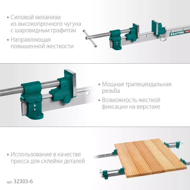 Струбцина с Т-образным профилем KRAFTOOL 32303-6 купить в Губкинске