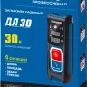 Дальномер лазерный ДЛ-30 30м серия ПРОФЕССИОНАЛ купить в Губкинске