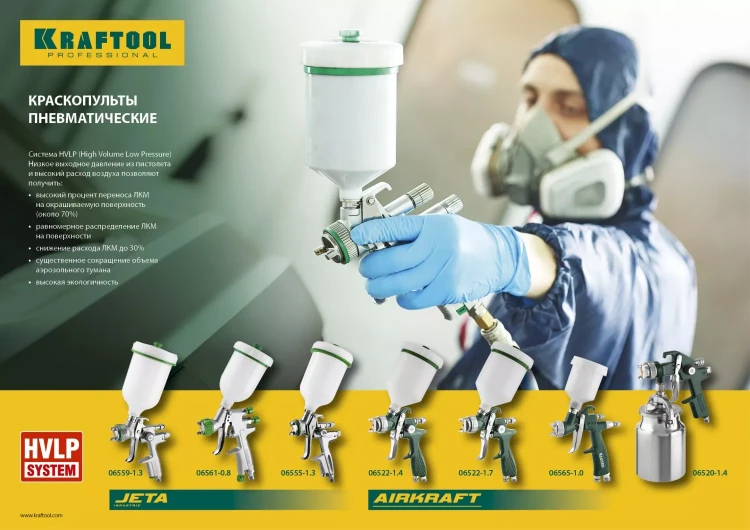 Краскопульт пневматический KRAFTOOL "PRO" Jeta 1000, HVLP, c верхним бачком, 1,3мм 06559-1.3 купить в Губкинске