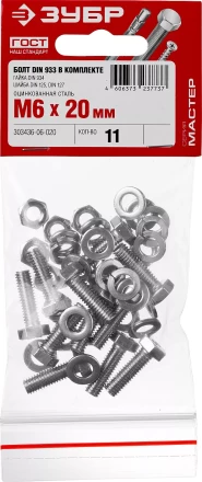 Болт (DIN933) в комплекте с гайкой (DIN934), шайбой (DIN125), шайбой пруж. (DIN127), M6 x 20 мм, 11 шт, ЗУБР 303436-06-020 купить в Губкинске