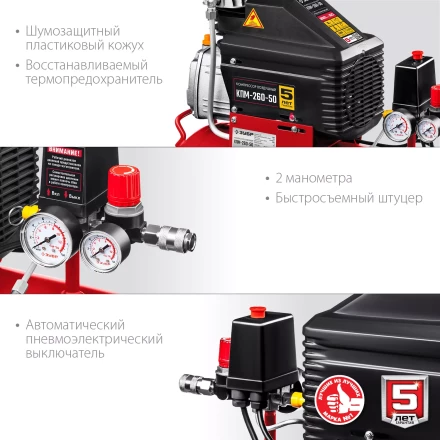 Компрессор воздушный КПМ-260-50 серия МАСТЕР купить в Губкинске