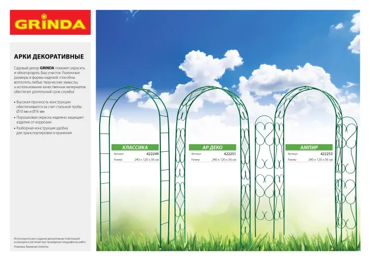 Забор декоративный GRINDA "ШТАКЕТНИК", 29x224см, зеленый 422209-G купить в Губкинске