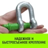 Скоба прямая с резьбой HITCH G210 6.5 т (SZ072049) купить в Губкинске