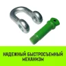 Скоба прямая с резьбой HITCH G210 6.5 т (SZ072049) купить в Губкинске