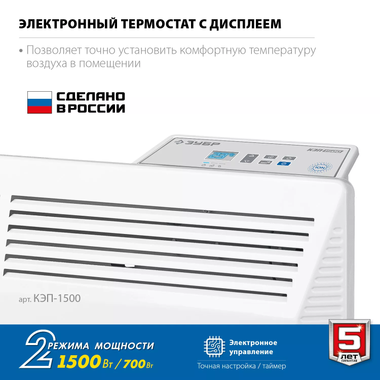 ЗУБР ПРО серия 1.5 кВт, электрический конвектор, Профессионал (КЭП-1500) купить в Губкинске