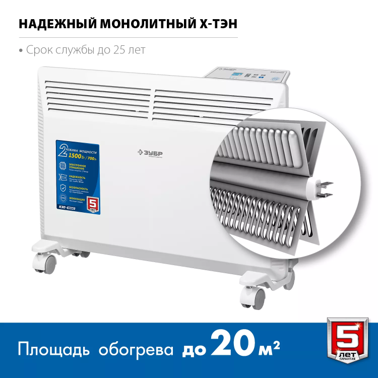 ЗУБР ПРО серия 1.5 кВт, электрический конвектор, Профессионал (КЭП-1500) купить в Губкинске