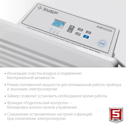 ЗУБР ПРО серия 1.5 кВт, электрический конвектор, Профессионал (КЭП-1500) купить в Губкинске